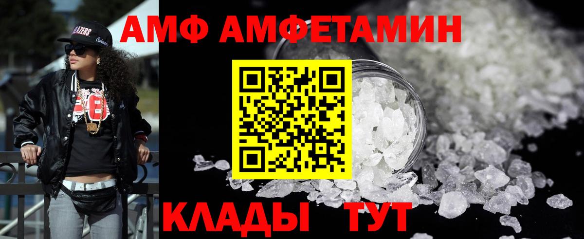 Амфетамин 98% Владимир