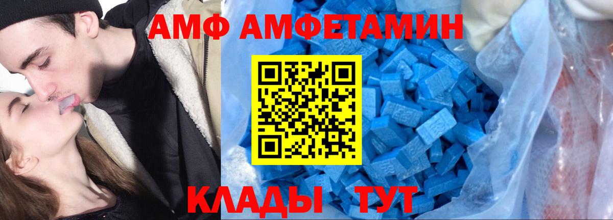 АМФ  Амфетамин 97%  Вход с VPN  Владимир  Amphetamine 