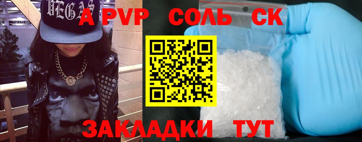 Alpha-PVP VHQ  купить наркотики сайты  Alpha-PVP крисы CK  Владимир  Вход с VPN  Alpha PVP Crystall 