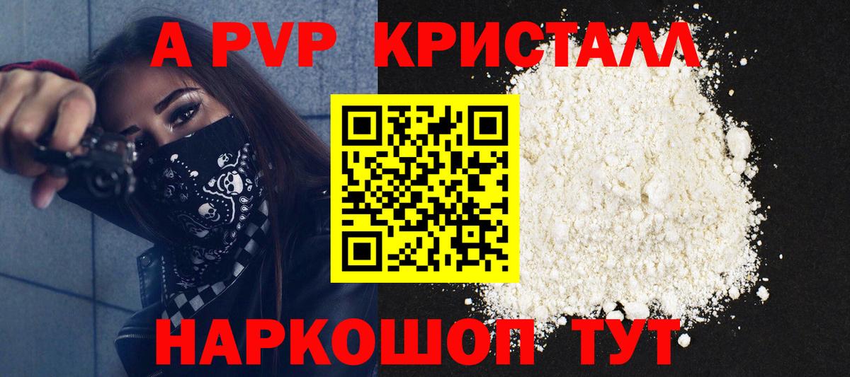 Alpha-PVP Соль Владимир
