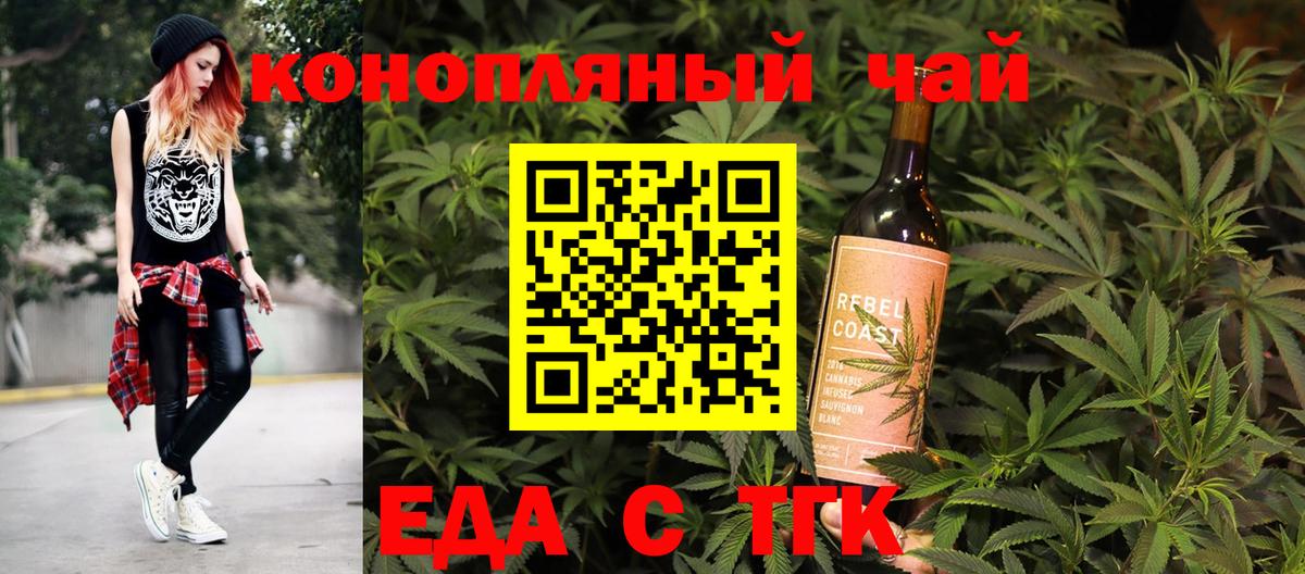 Canna-Cookies конопля  Вход с VPN  Владимир 