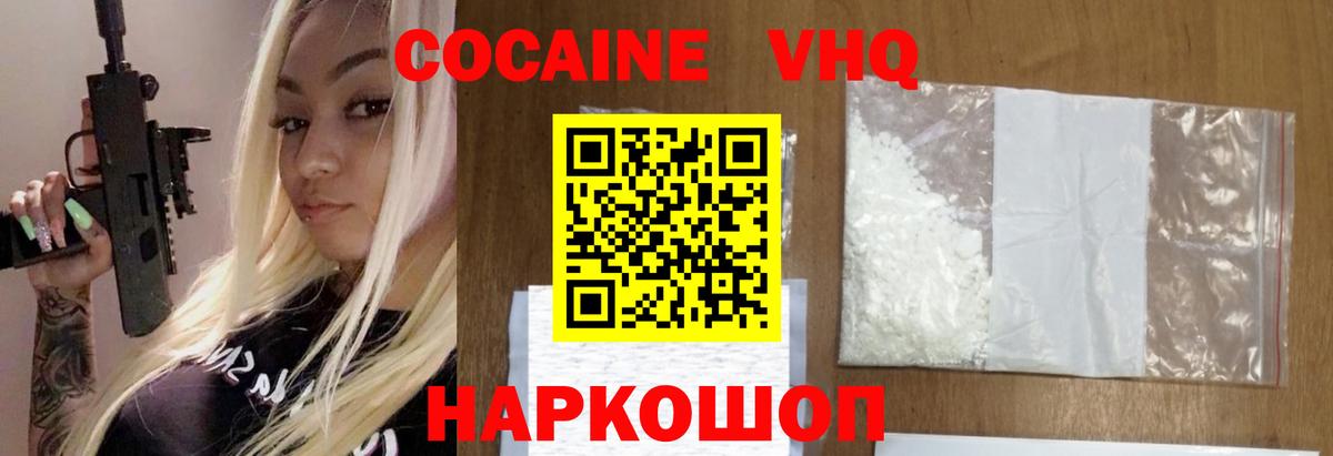 Владимир  COCAIN VHQ  Вход с VPN  COCAIN Эквадор 