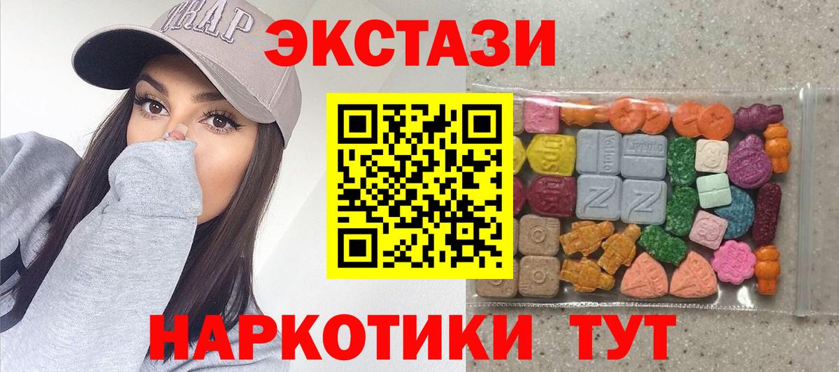 ЭКСТАЗИ таблы Владимир