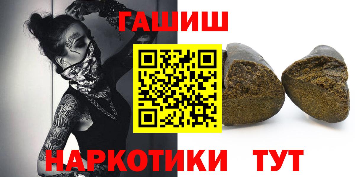 ГАШ 40% ТГК  Вход с VPN  Гашиш убойный  Владимир 