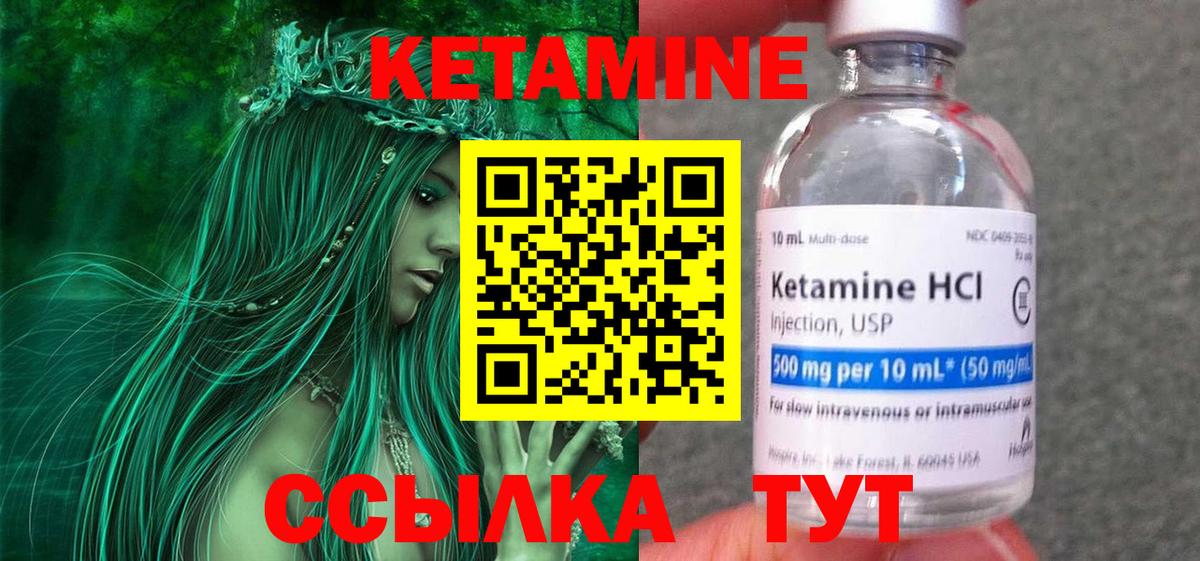 Кетамин VHQ Владимир