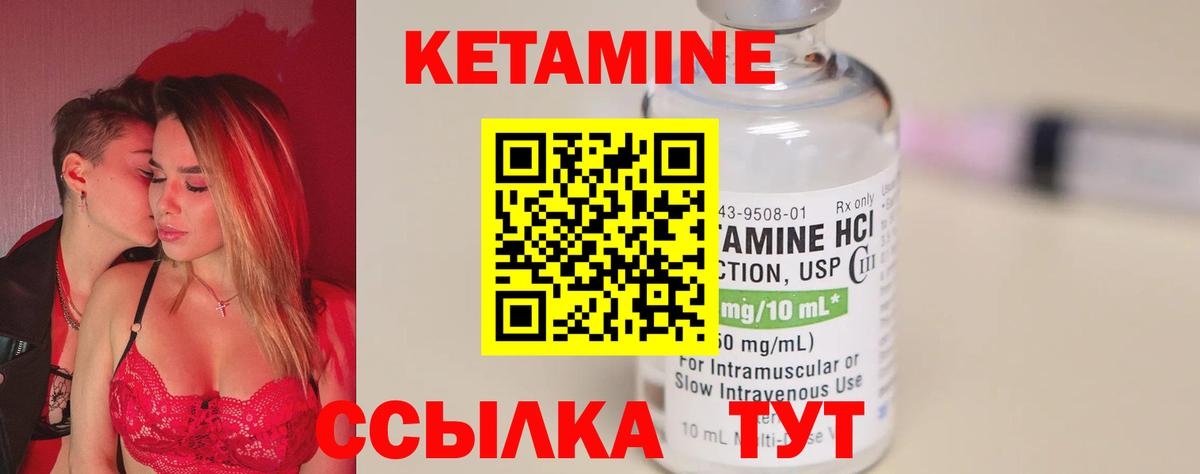 Кетамин VHQ  Вход с VPN  Владимир  КЕТАМИН ketamine 
