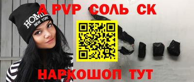 молекула духа Нарткала