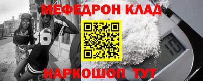 мескалин Новозыбков