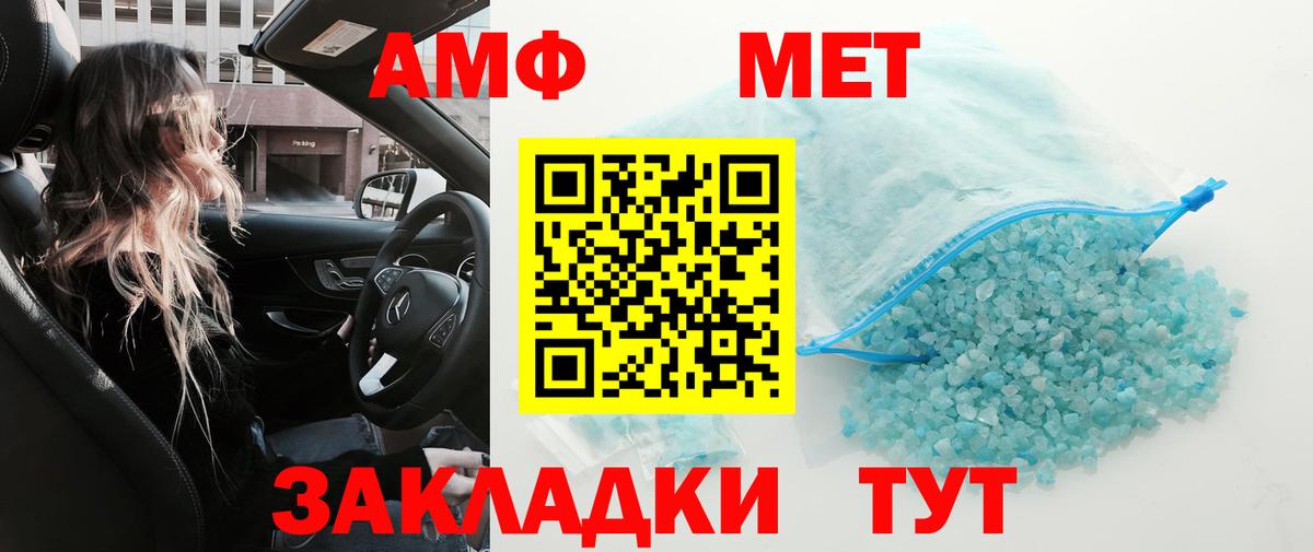 МЕТАМФЕТАМИН витя Владимир