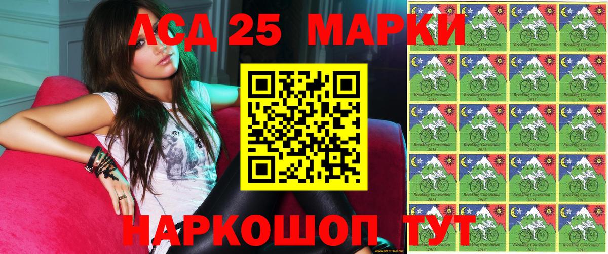 Марки 25I-NBOMe 1,8мг Владимир