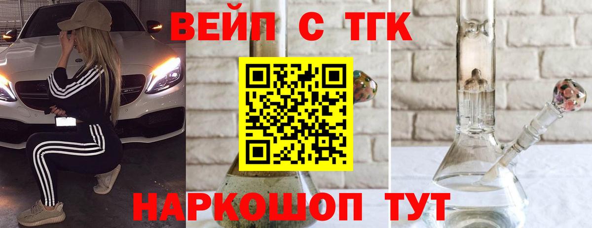 ТГК Wax Владимир