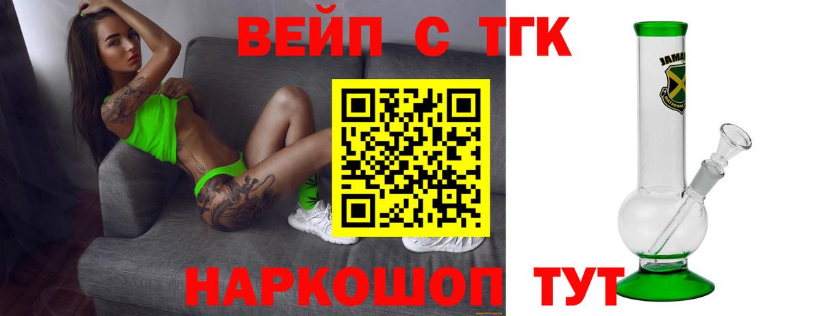 ТГК вейп с тгк  hydra как зайти  Владимир  Вход с VPN 