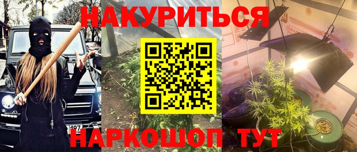 Бошки Шишки LSD WEED  Конопля семена  МАРИХУАНА план  Вход с VPN  Владимир 
